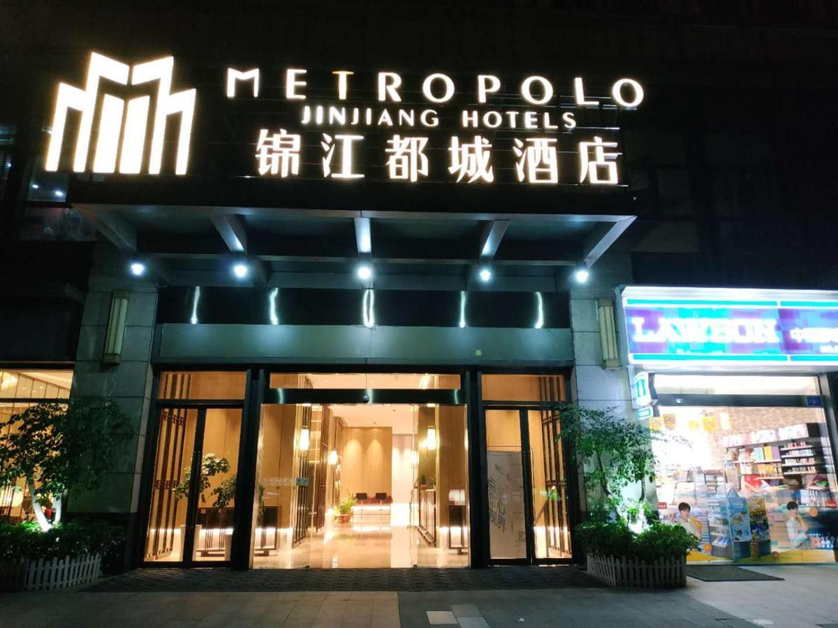 Metropolo, Wuhan, Wuchang Jiangtan Jiyuqiao Subway Station エクステリア 写真